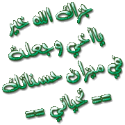 شكرا